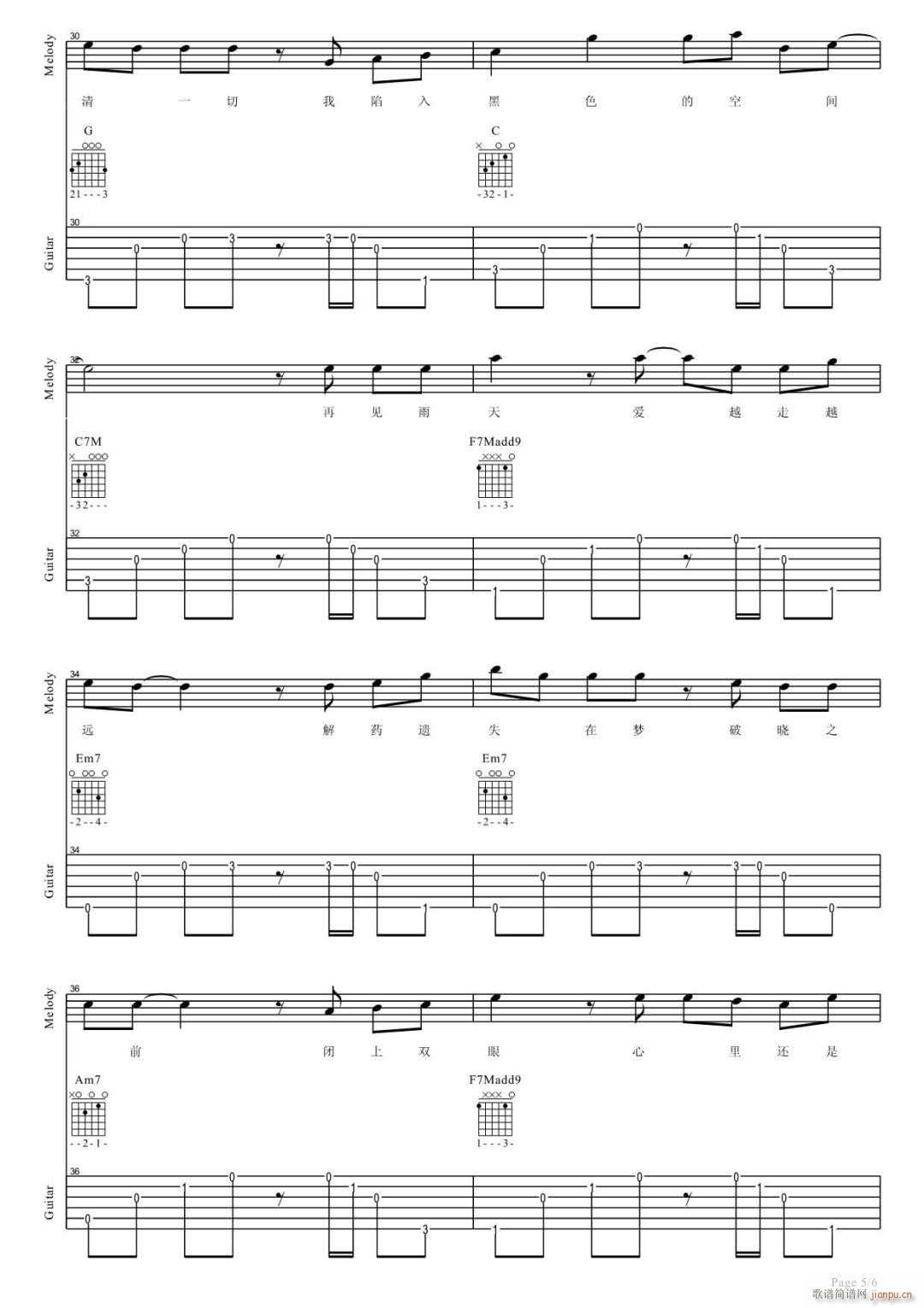 解药 （ C调指法原版编配）