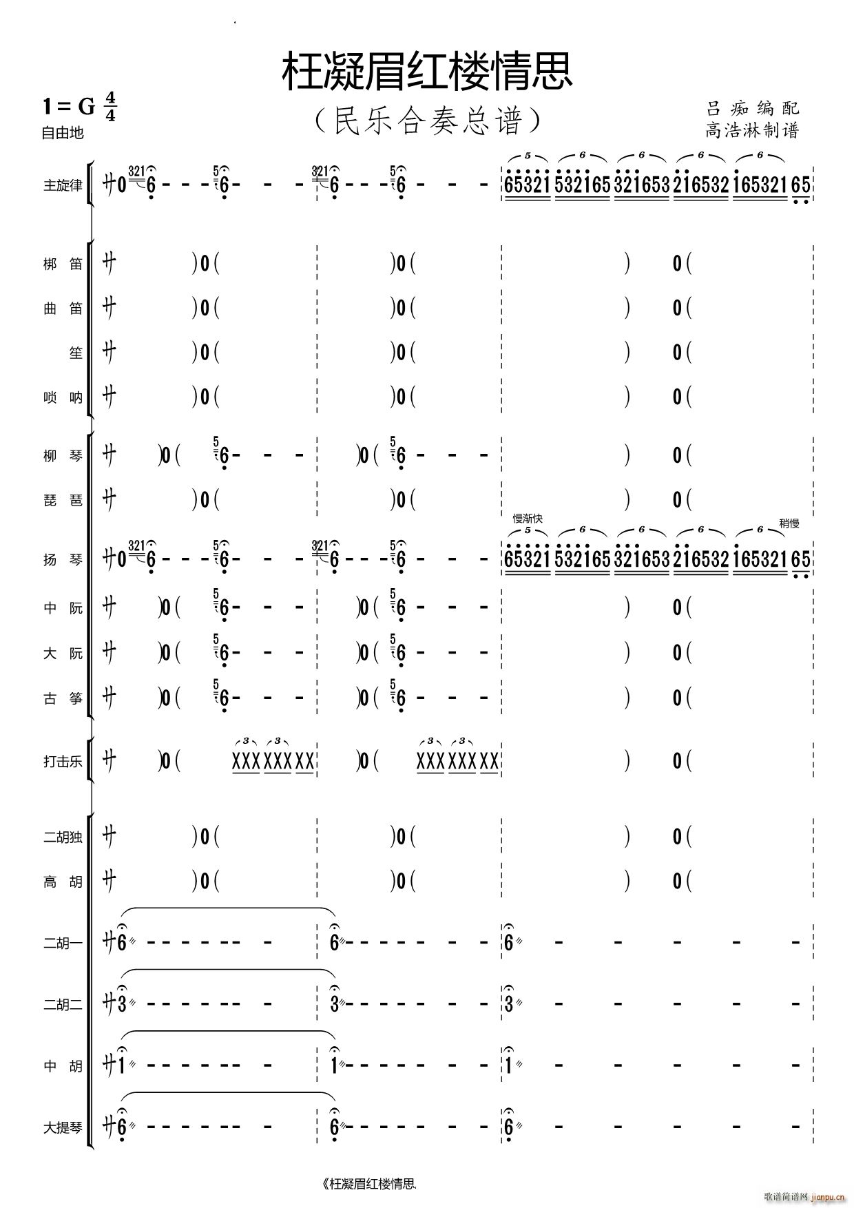枉凝眉红楼情思
