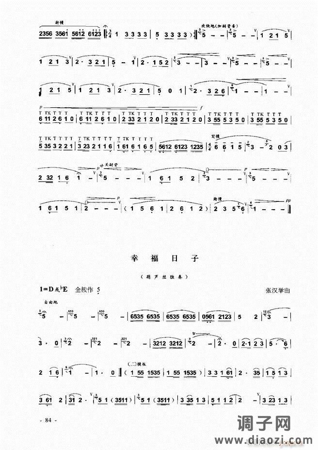 葫芦丝、巴乌实用教程 目录前言1-60