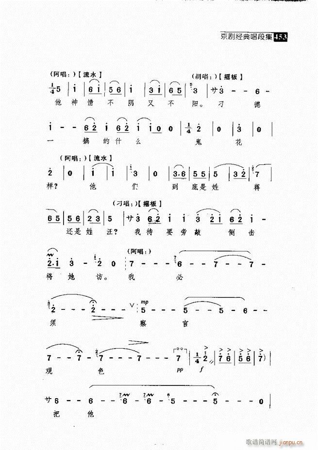 往事如歌 京剧经典唱段集421-462