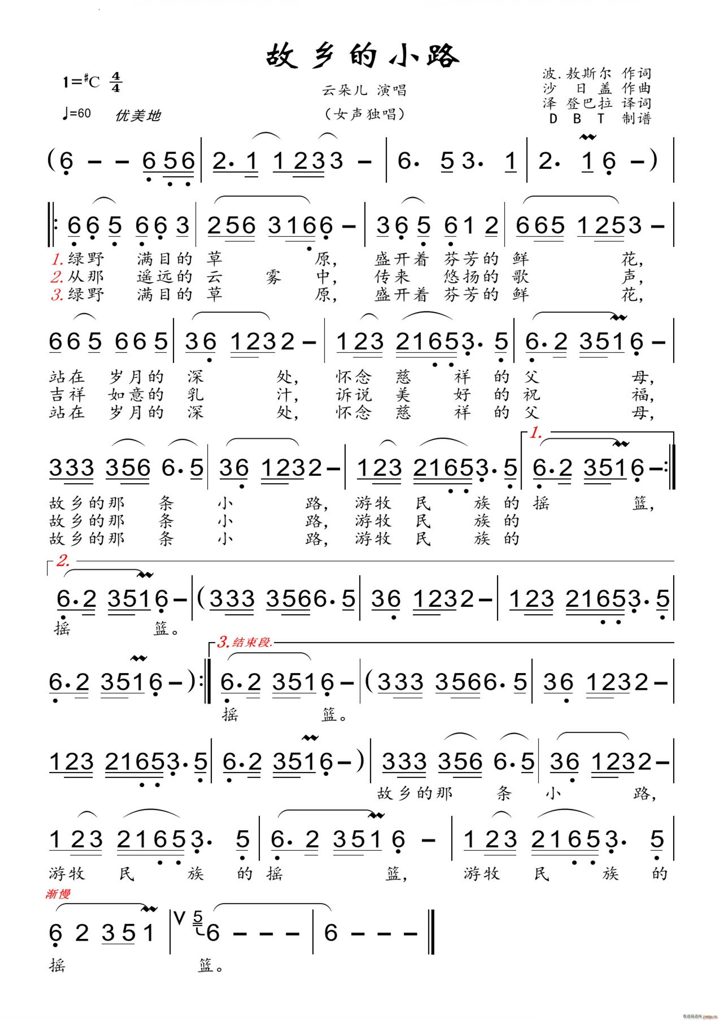 故乡的小路女声独唱