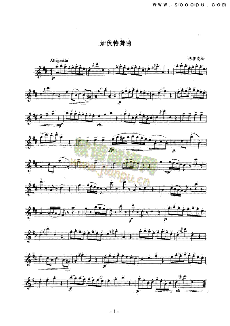 加伏特舞曲 管乐类 萨克斯管