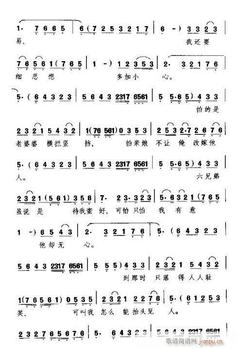 吕剧《关房门》