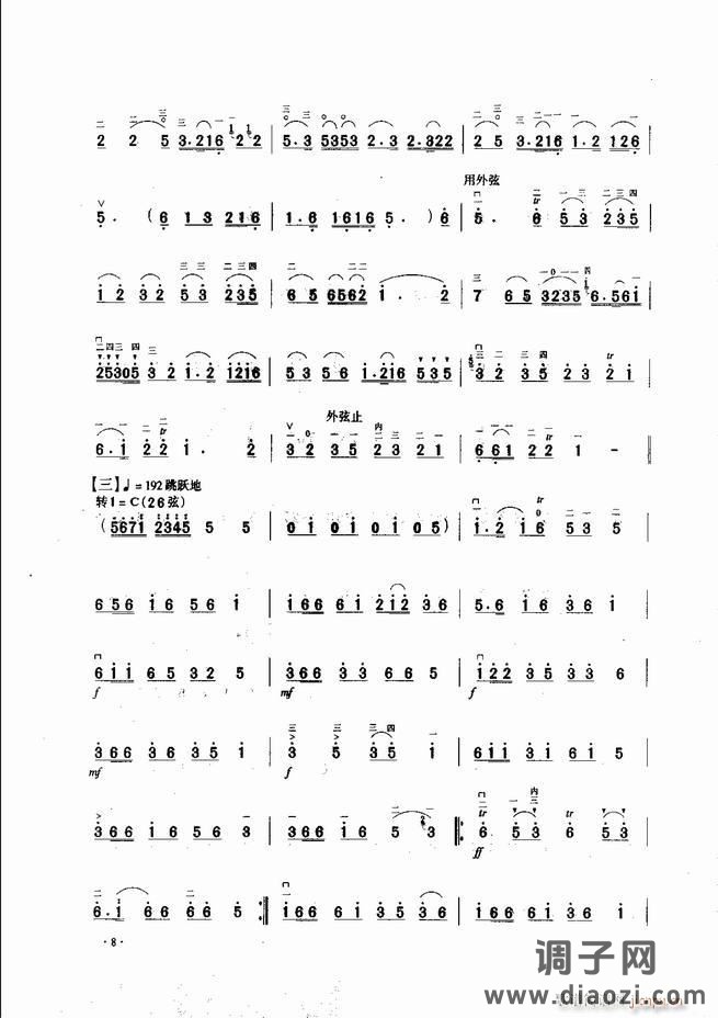 中国二胡名曲集锦南北音乐风格 目录1-60