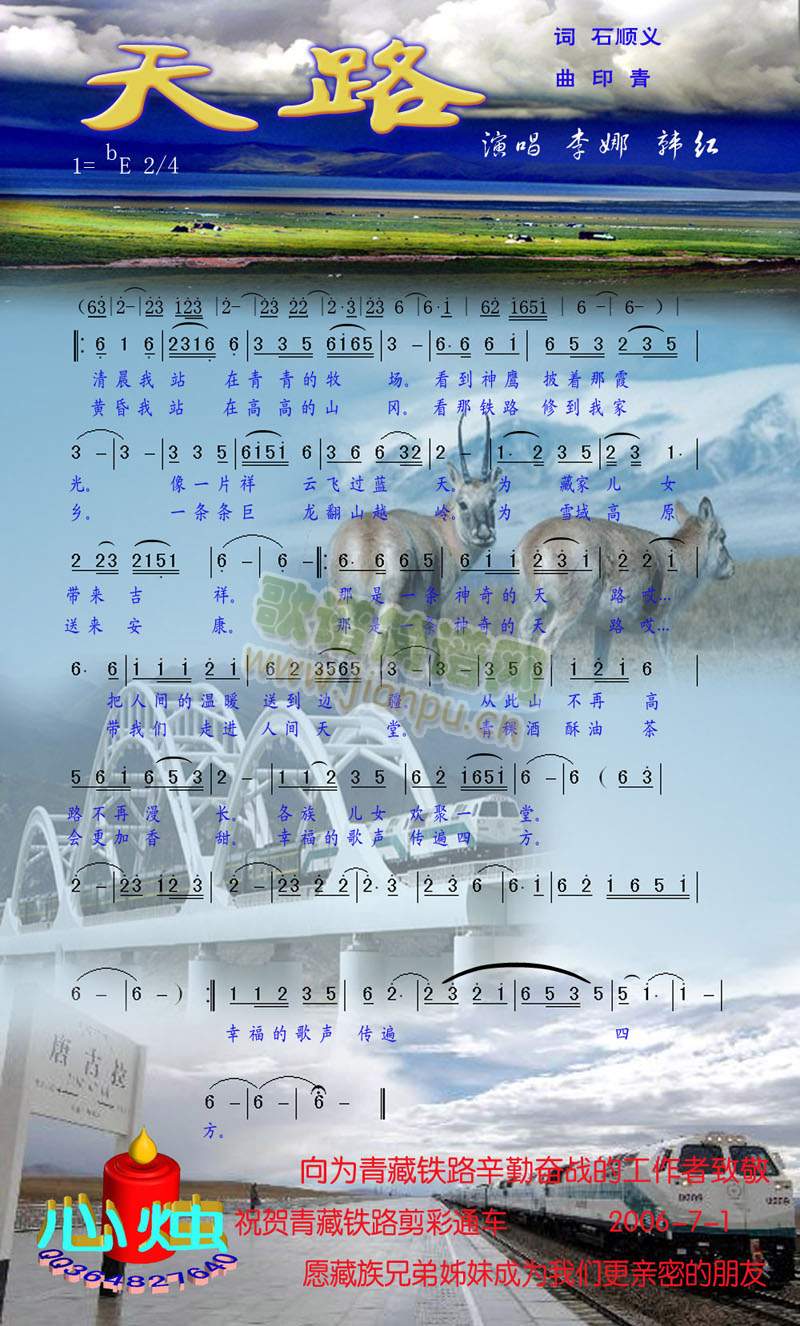 天路[彩谱]