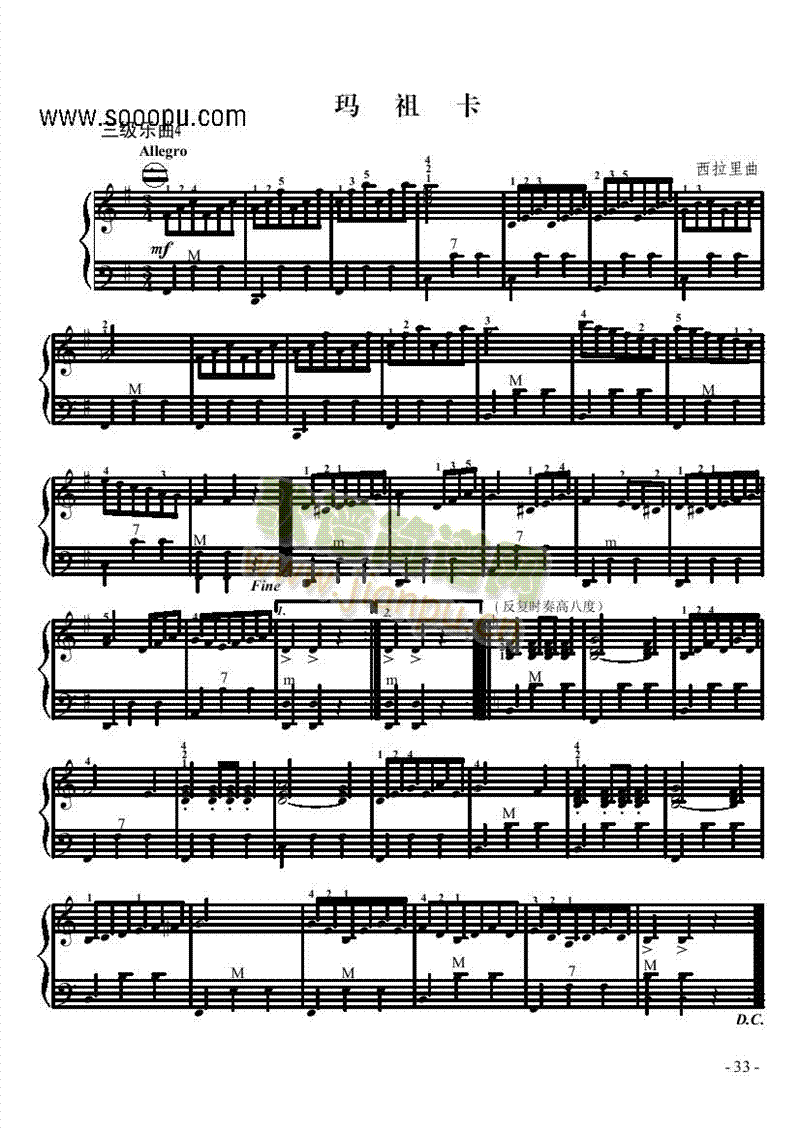 三级乐曲《玛祖卡》 键盘类 手风琴