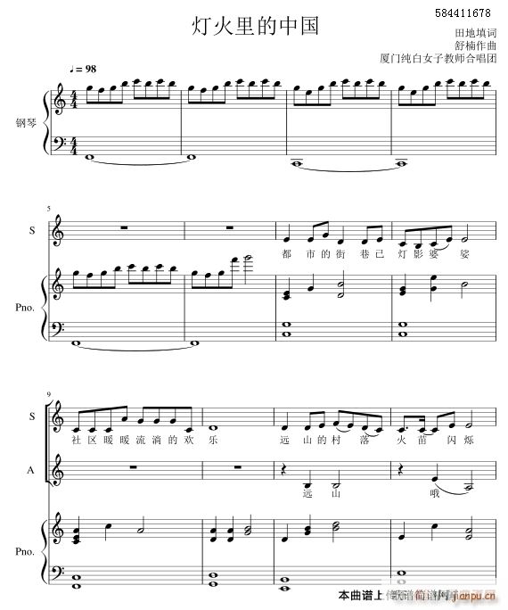灯火里的中国女声合唱谱
