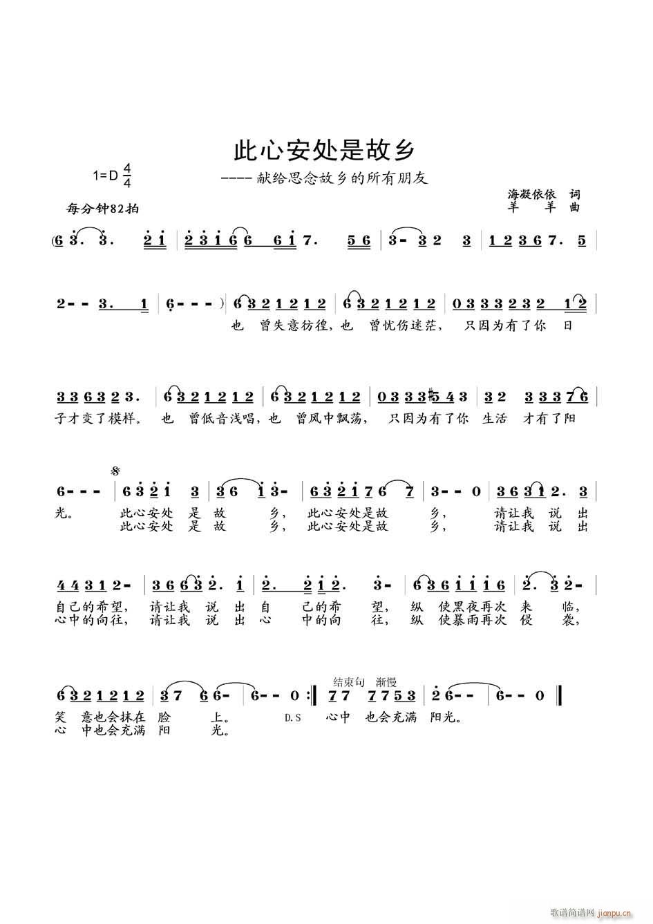 [原创]《雨燕》（黄春祥词　羊羊曲）试听