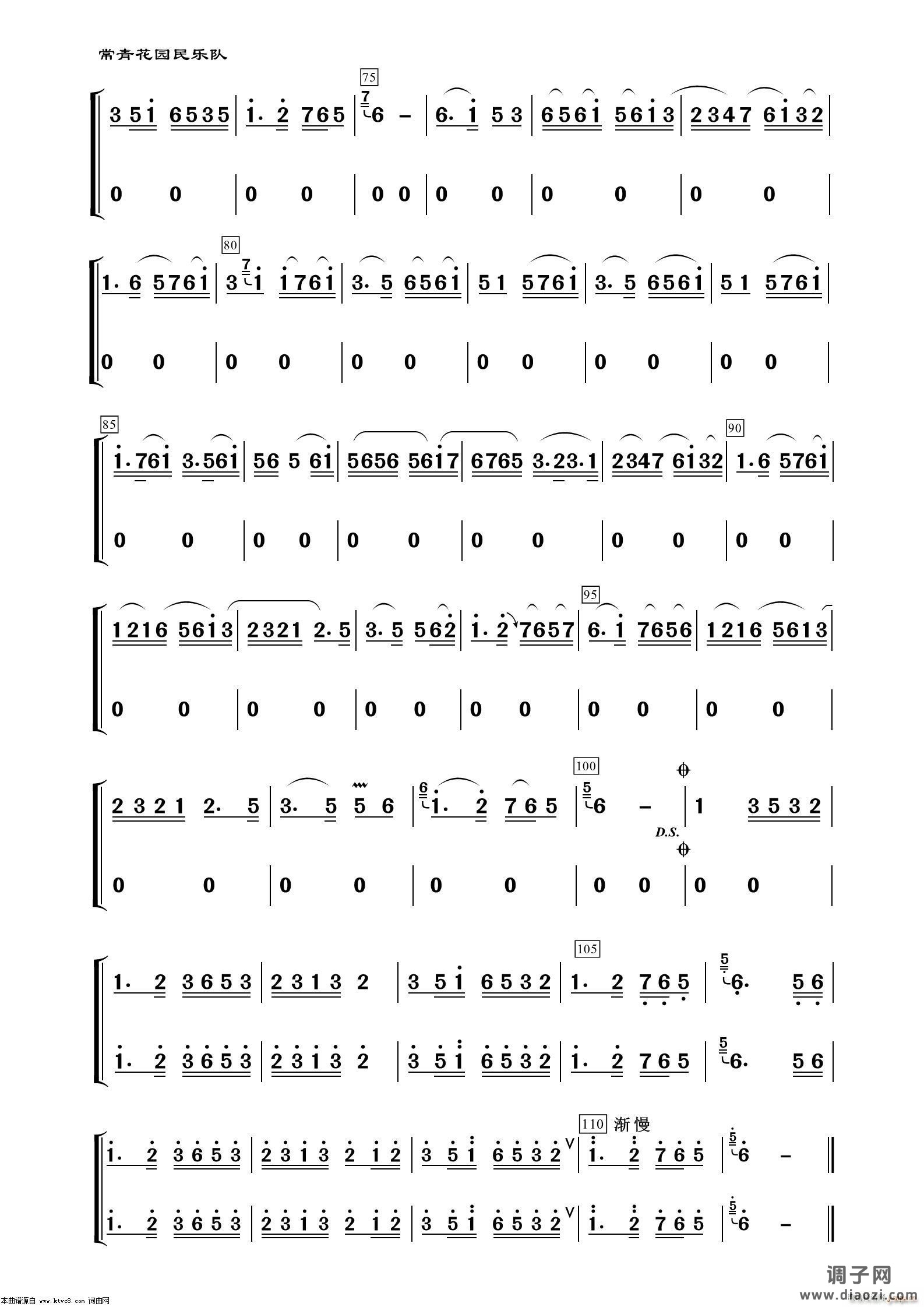 紫竹调-笛子(器乐曲)