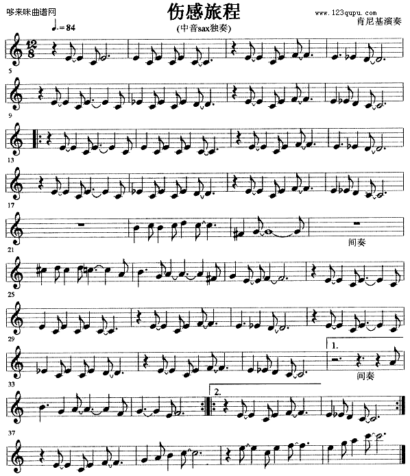 伤感旅程 （肯尼基演奏）