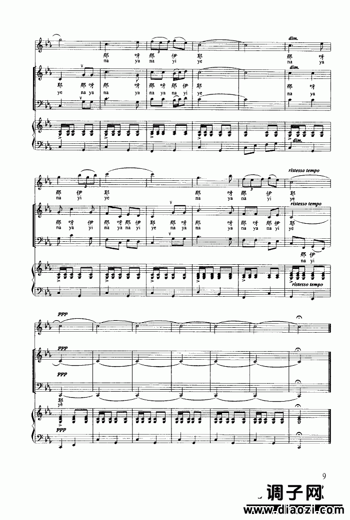 鄂伦春马队在密林(线谱扫描)