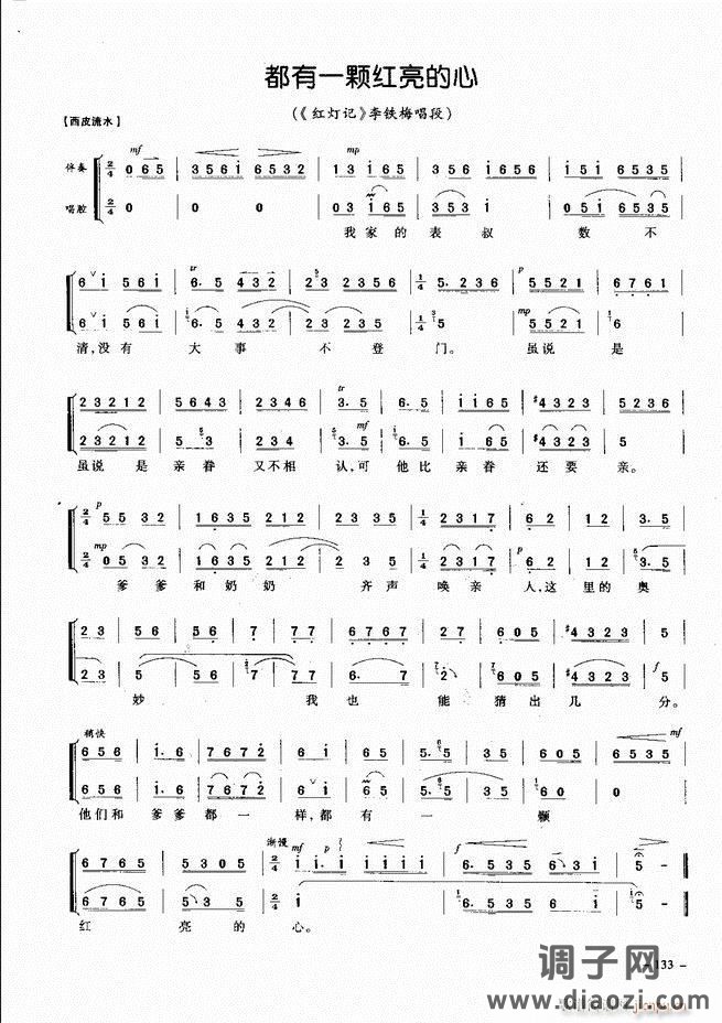 经典京剧名段 121-180