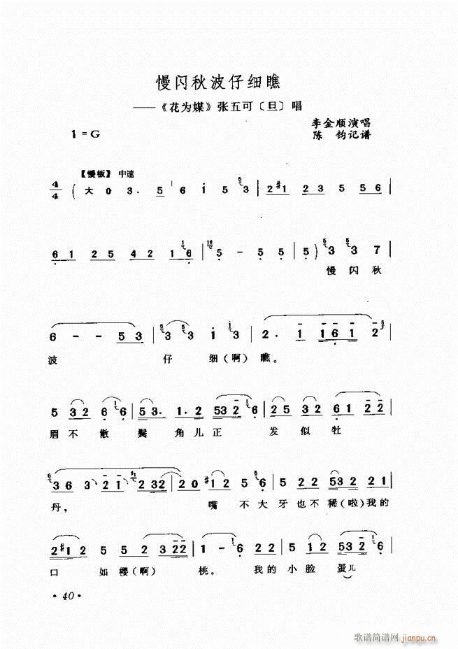 唱段选析 目录前言 1-60