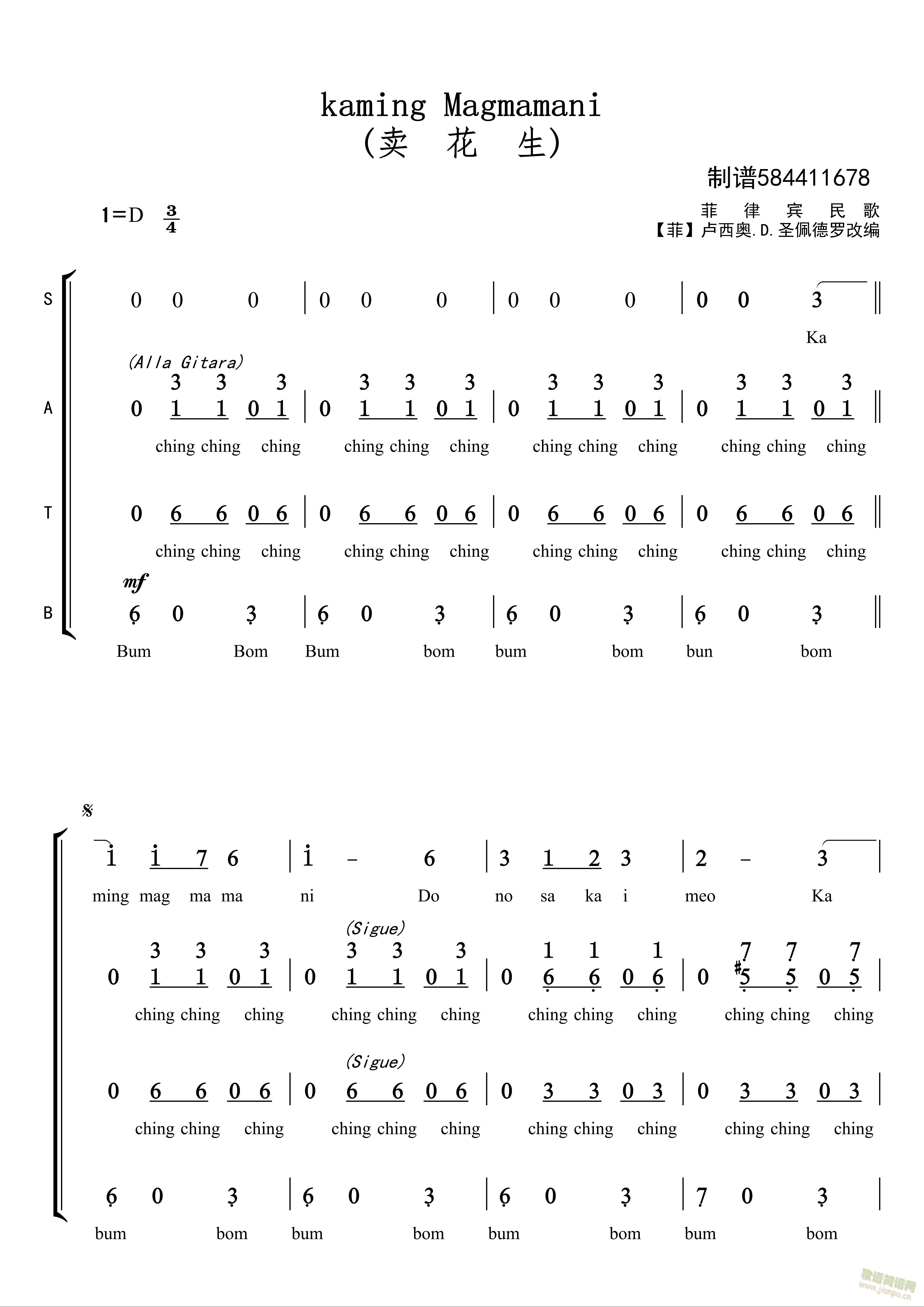 卖花生合唱谱（菲律宾）