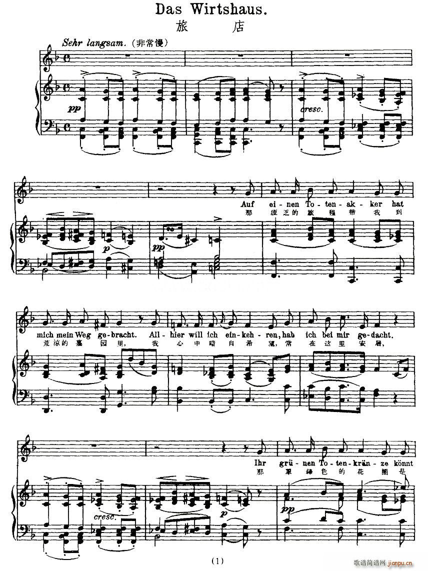 旅店（中外文对照版、正谱 [奥]）
