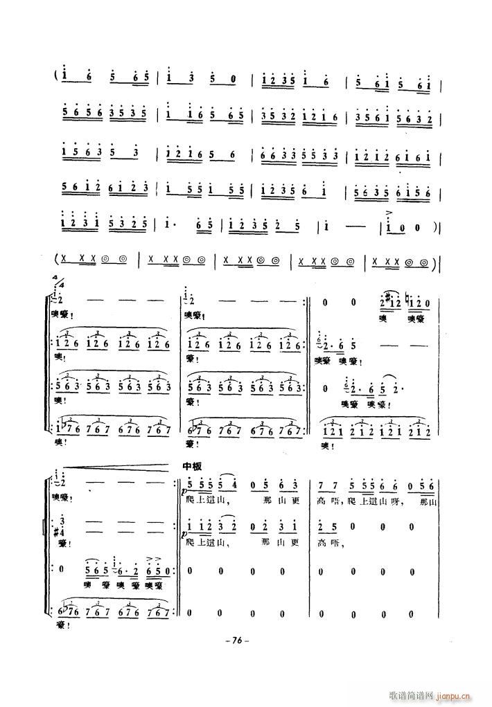 生产运动大合唱（1939年）