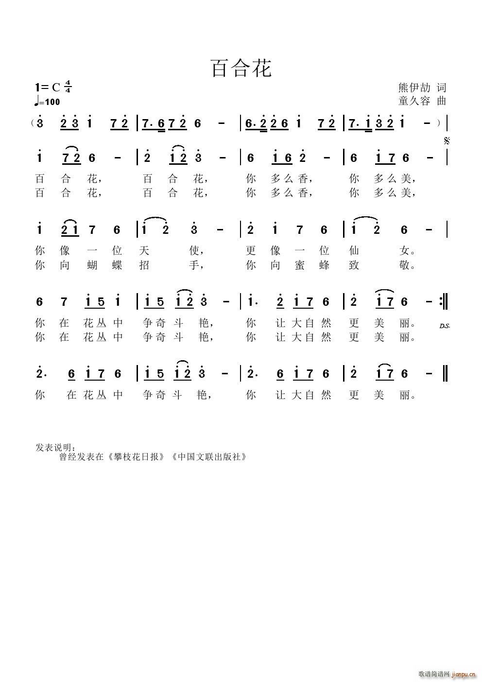 百合花外孙女9岁词作