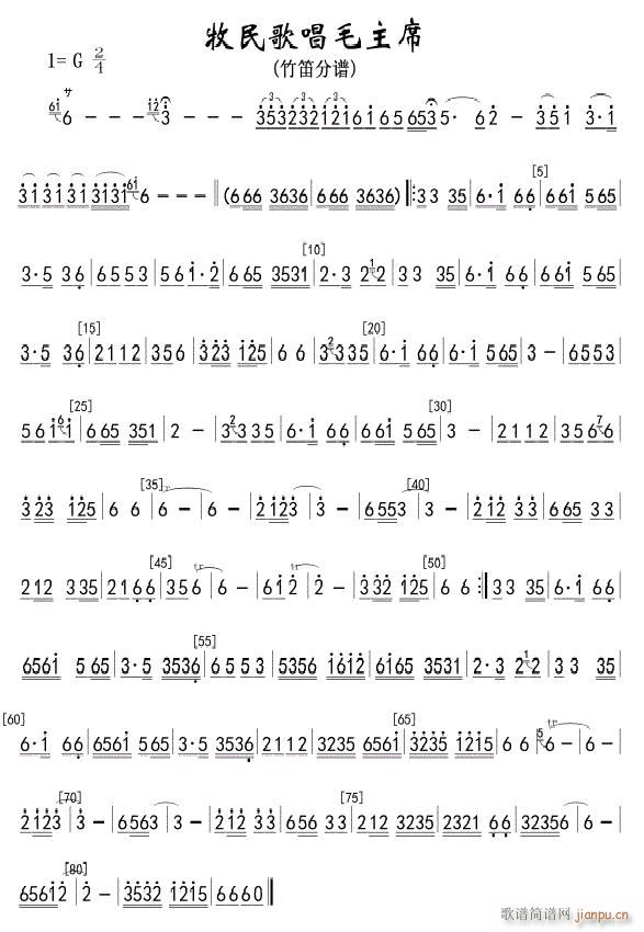 牧民歌唱毛主席