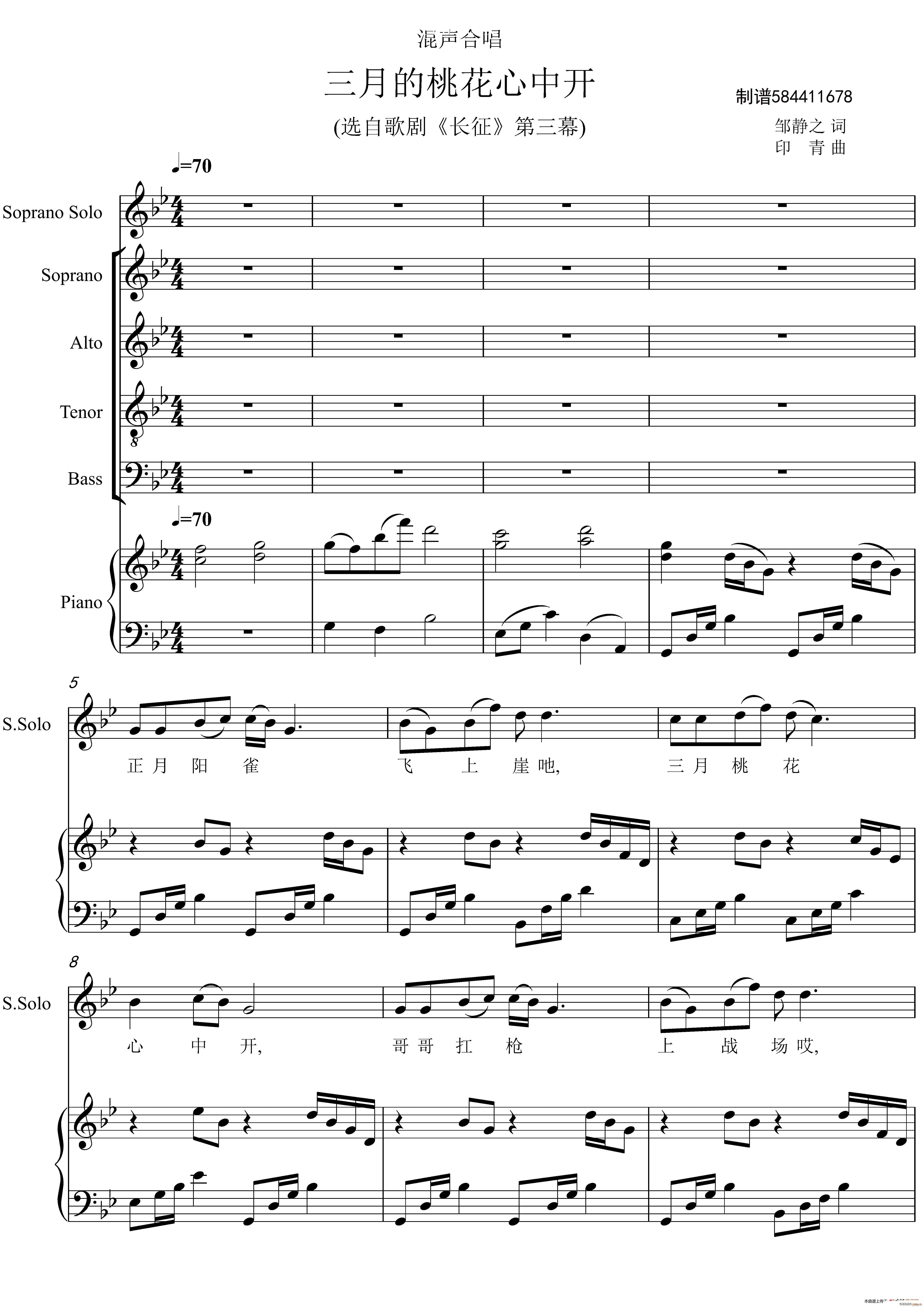 三月的桃花心中开合唱谱