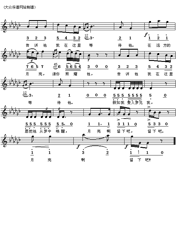 （捷）德沃夏克歌剧《水仙女》选曲：月亮颂(简线对照)