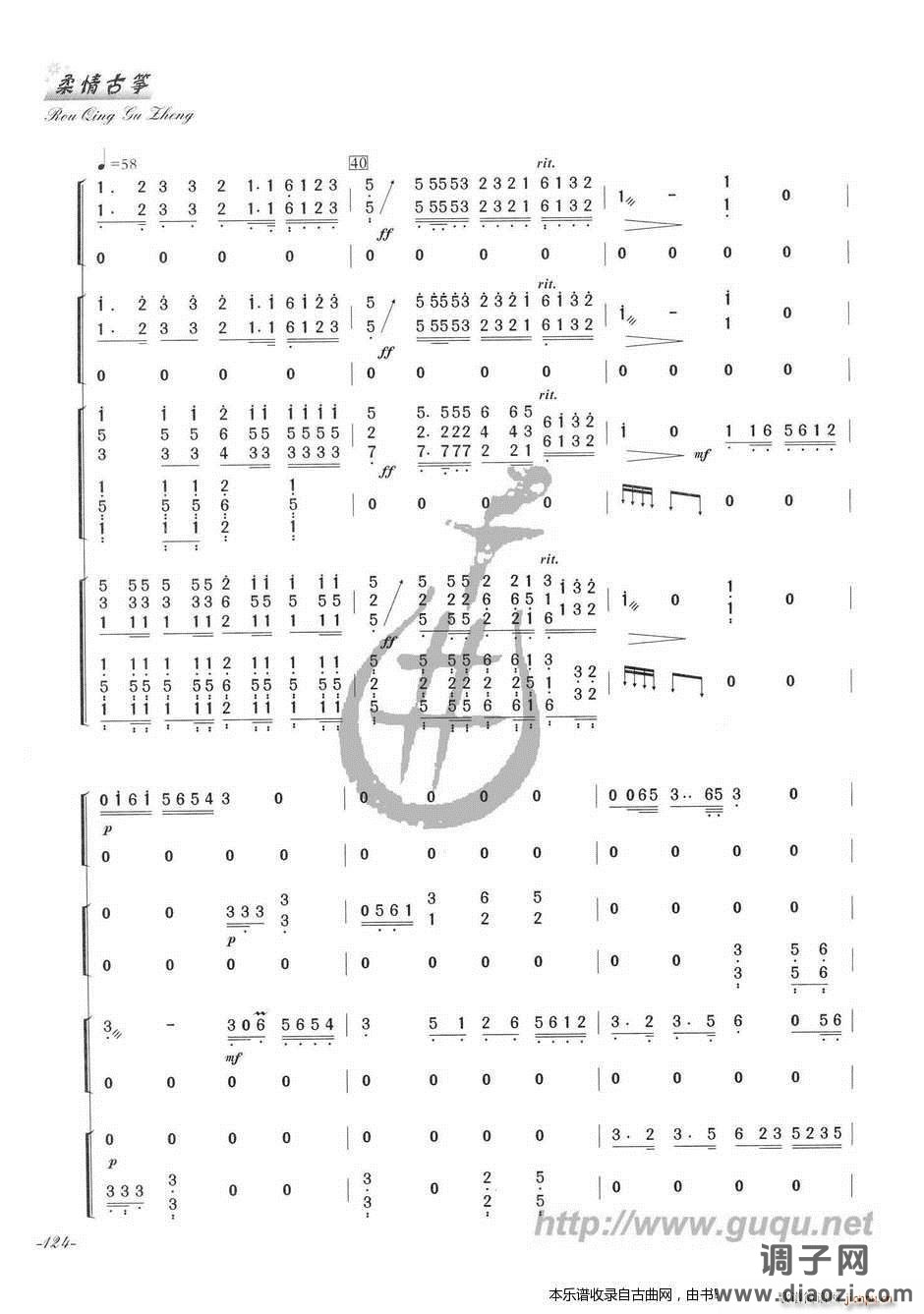 二泉映月（四重奏）