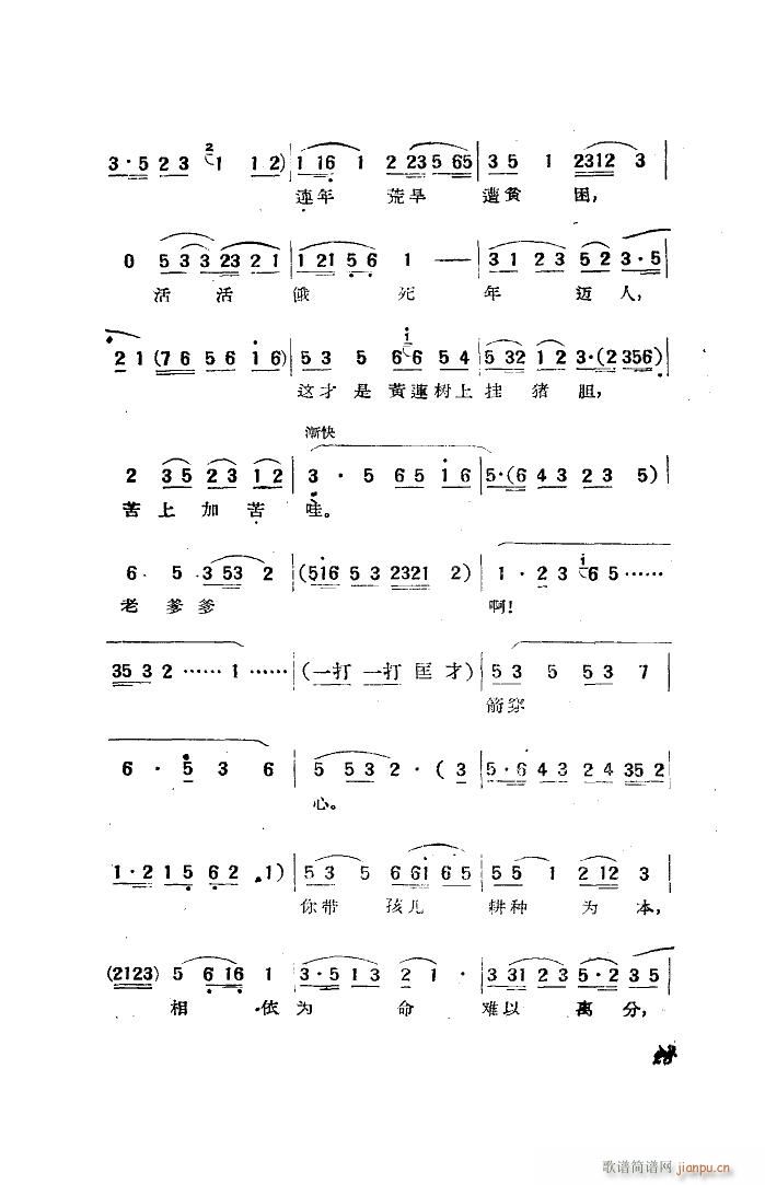 卖身葬父（黄梅戏《天仙配》选段）（舞台）