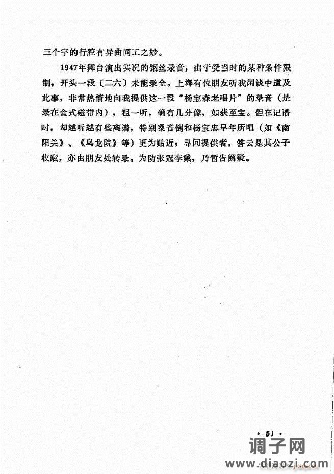 唱腔集 前言目录 1-60