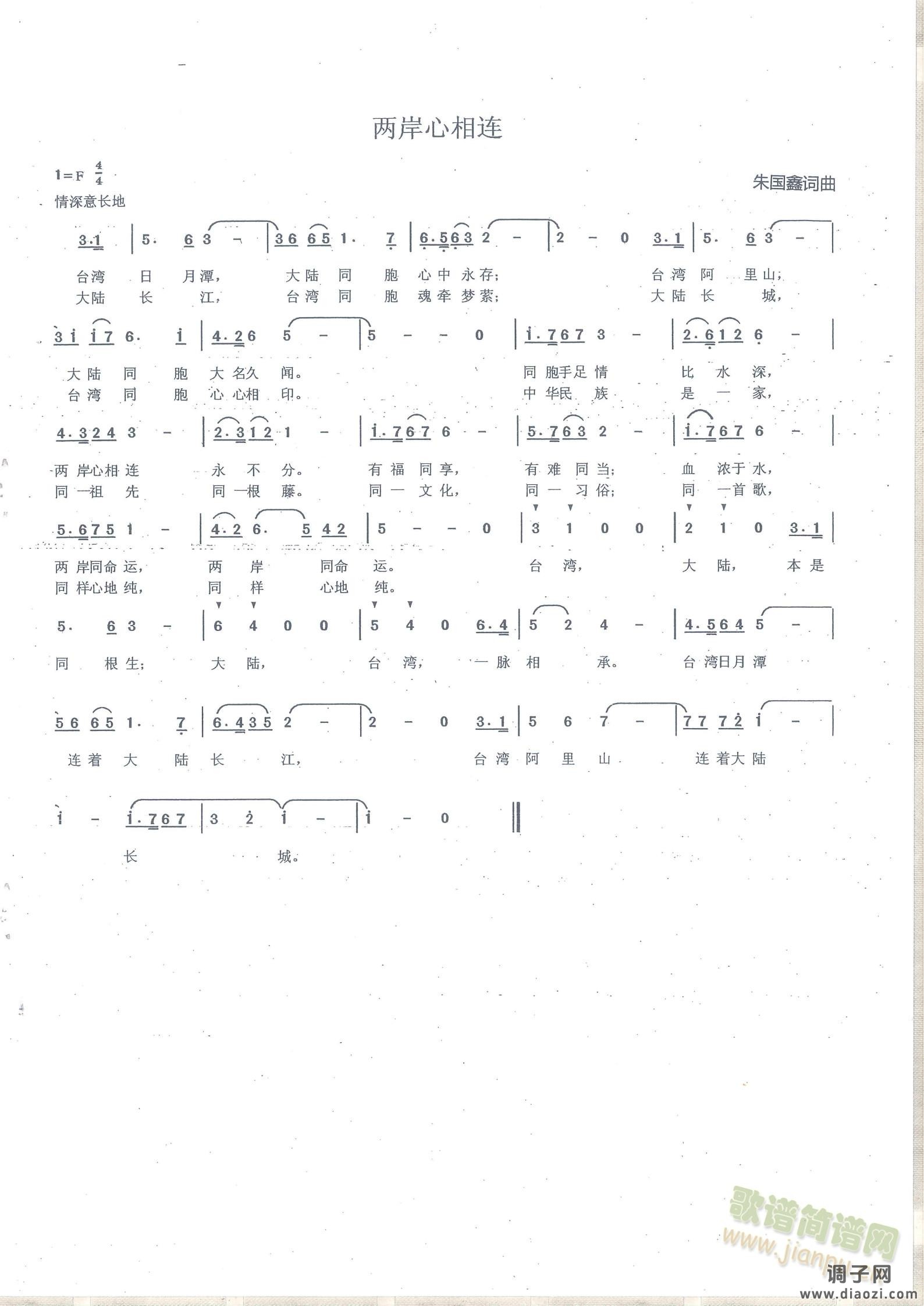 颂歌献给110   时代的歌   奋进的歌   小桥啊小桥   上海道路几千条  两岸心相连