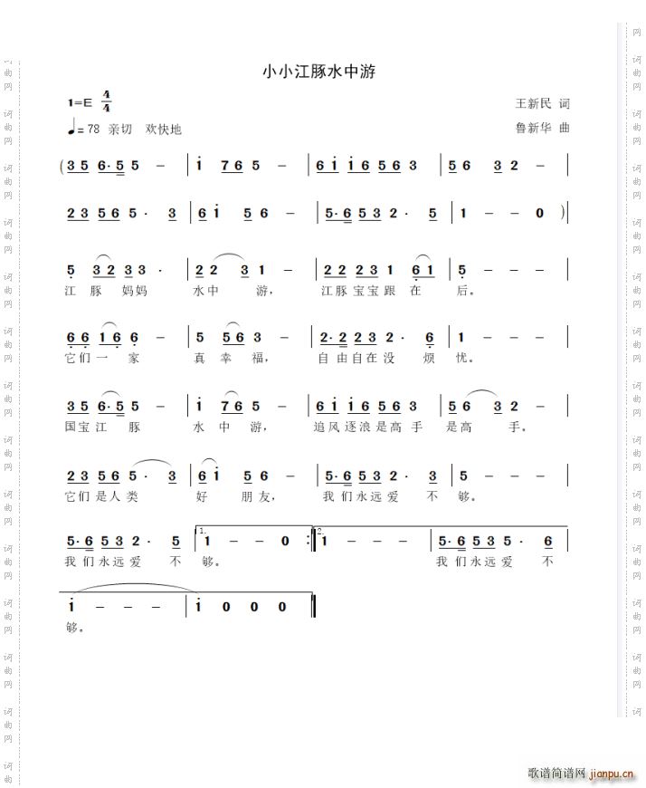 小小江豚水中游儿歌