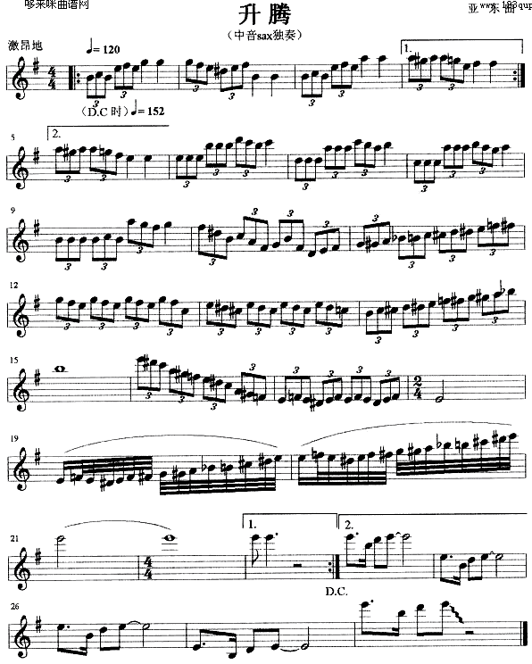 升腾 (萨克司谱)