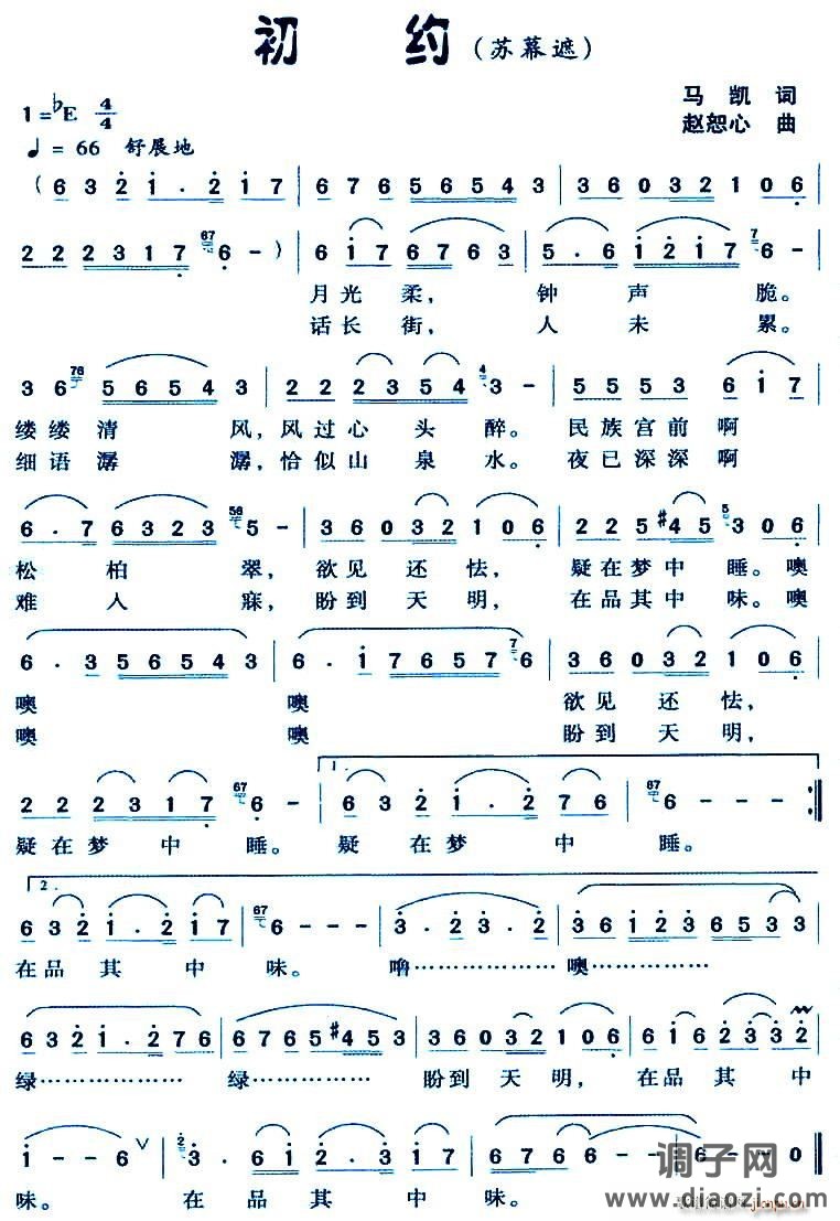 初约（苏幕遮）