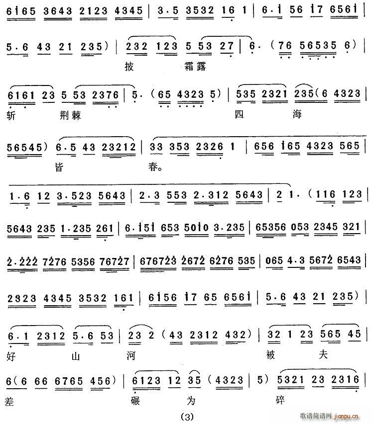 哭祖庙（《钟离剑》勾践唱段）