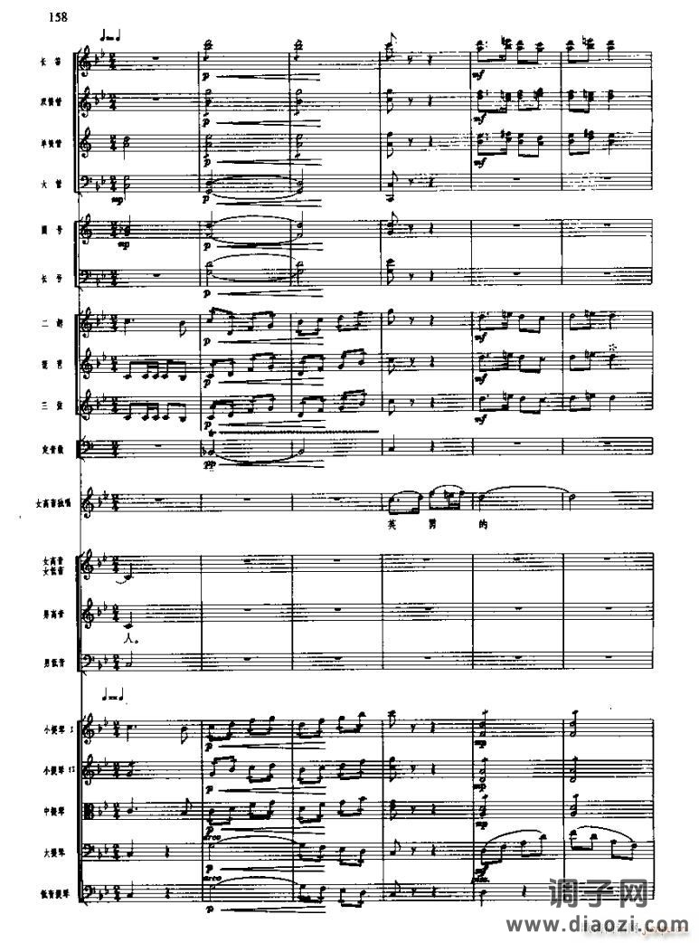 长征组歌( 线)九、报喜