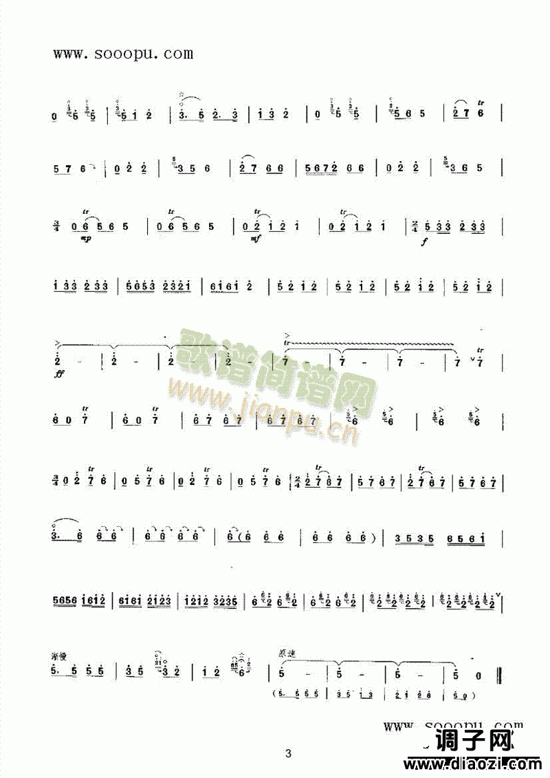 喜庆胜利 民乐类 唢呐