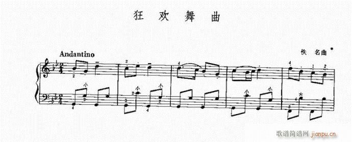 手风琴 狂欢舞曲