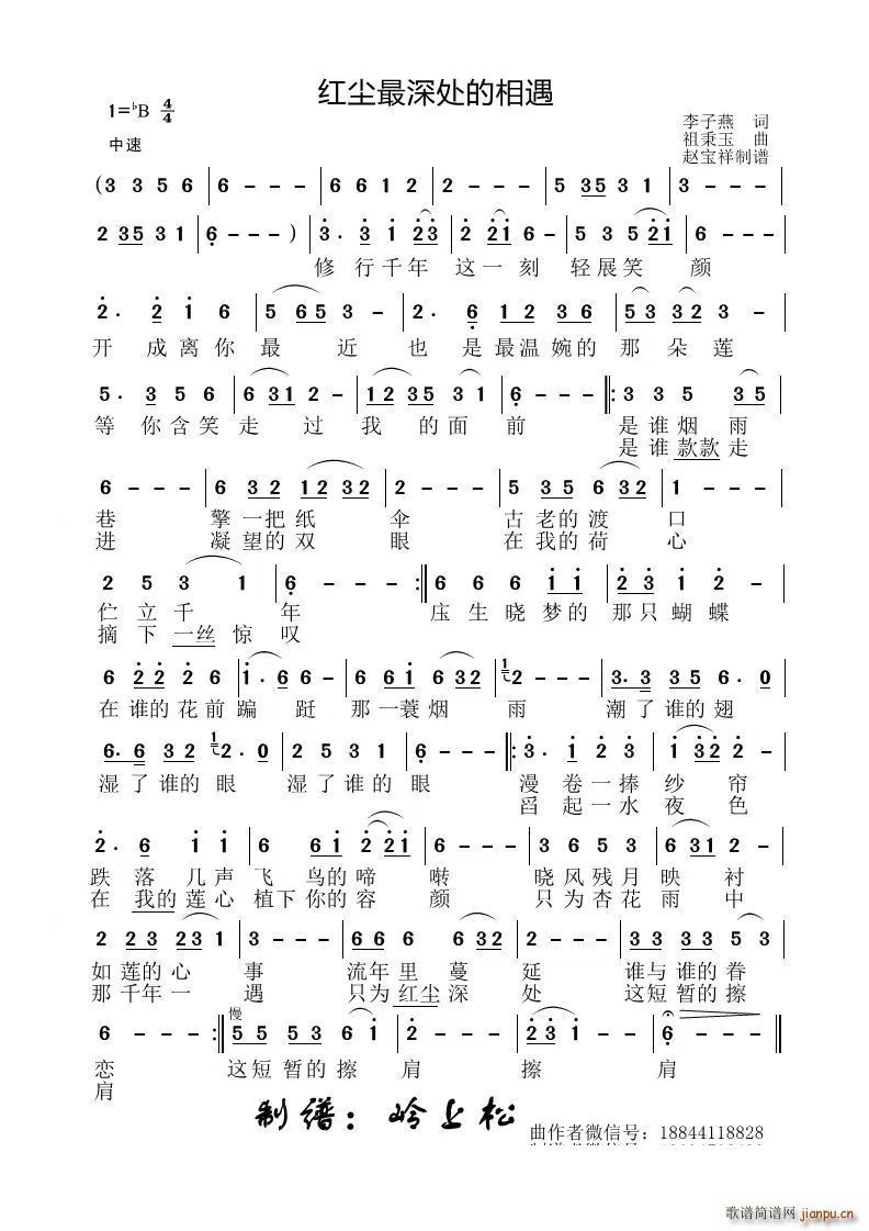 红尘最深处的相遇