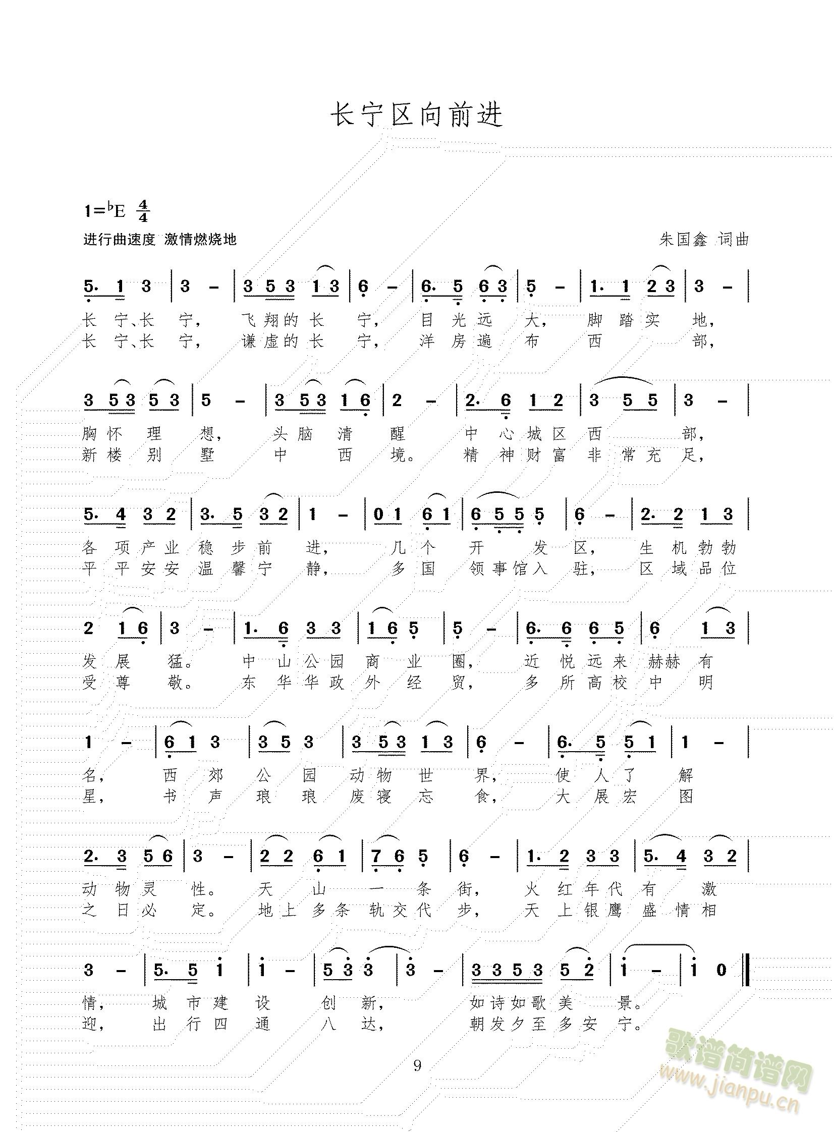 青浦区向前进   杨浦区向前进    徐汇区向前进
