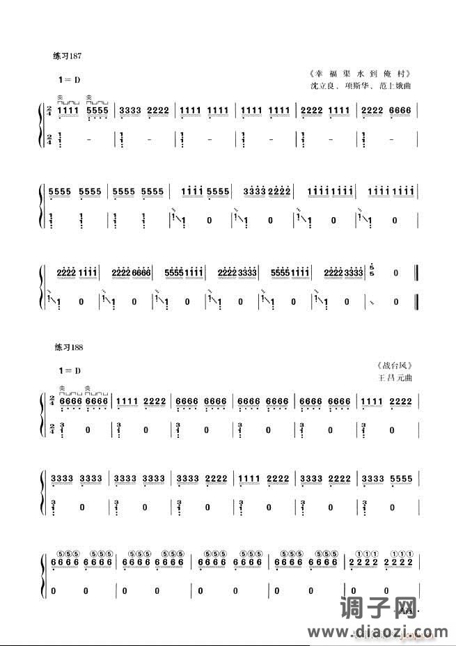 古筝基础教程三十三课目录121-180