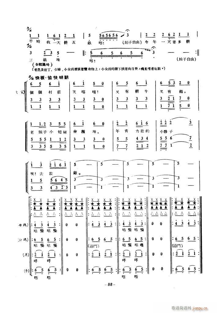 生产运动大合唱（1939年）
