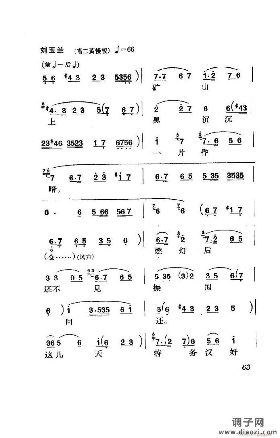 节振国（京剧全剧）（051-100）