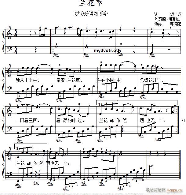 兰花草（歌曲钢琴弹唱、伴奏）