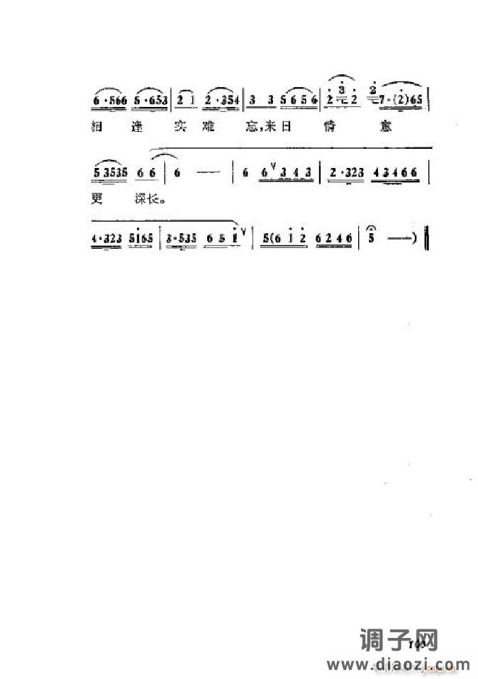 蝶恋花（京剧 ）（001-050）