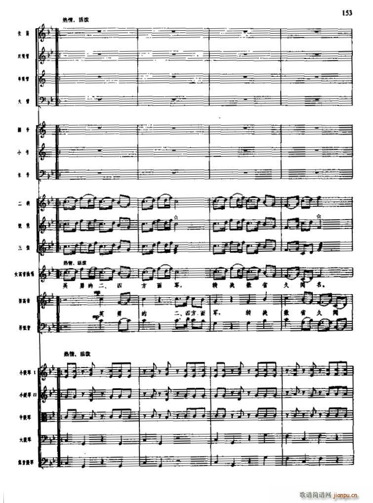 长征组歌( 线)九、报喜