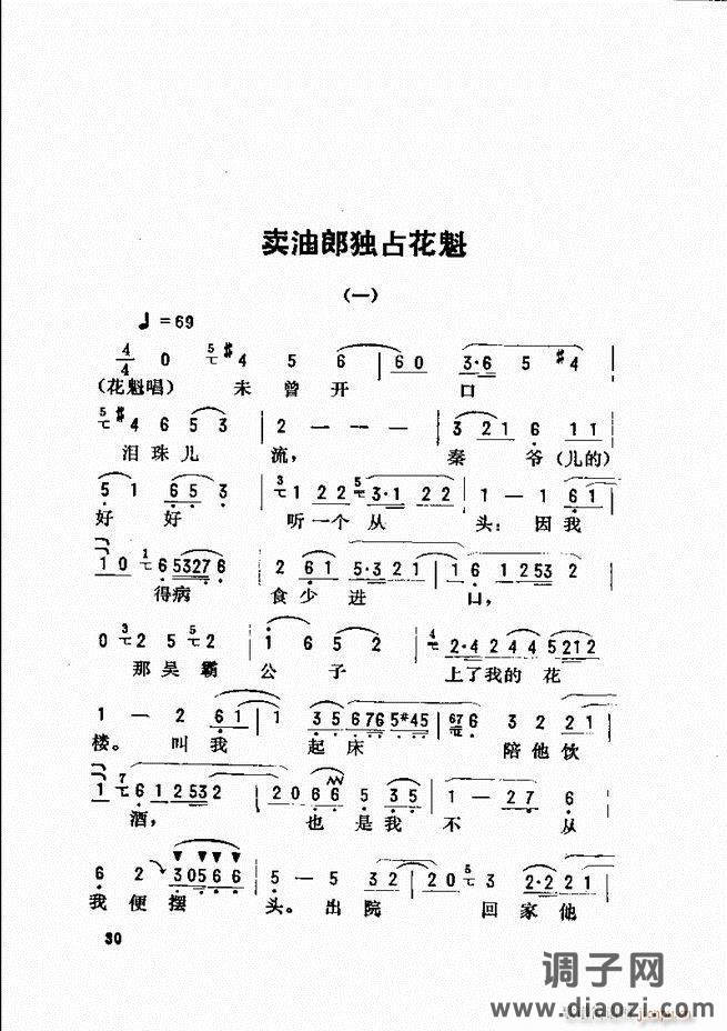 唱腔选 目录前言1-60