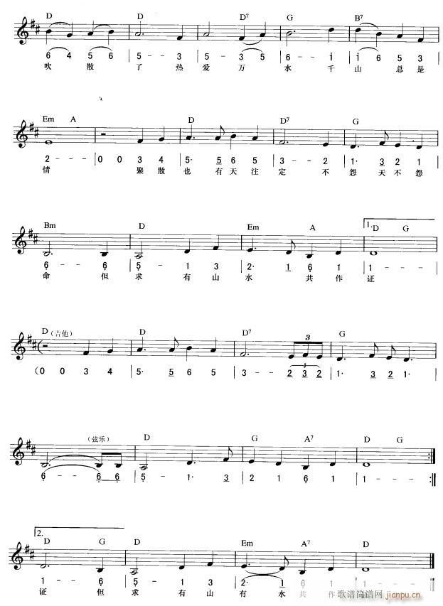 万水千山总是情( 唱)2