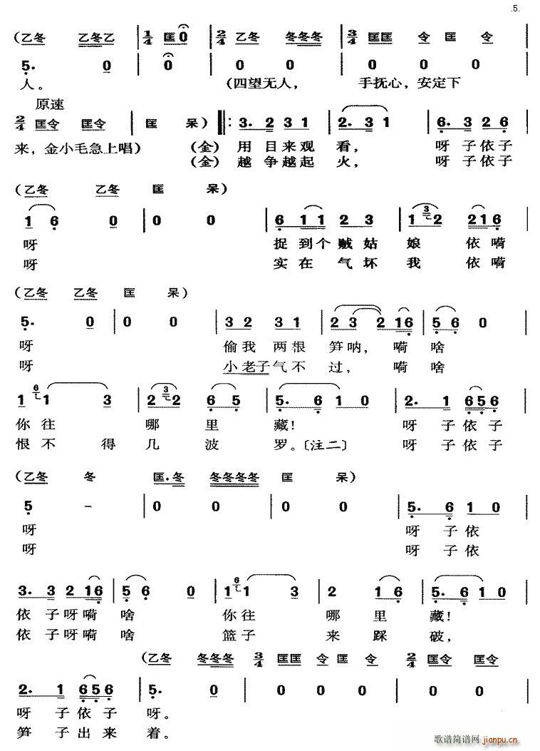 黄梅戏小型剧《打猪草》05