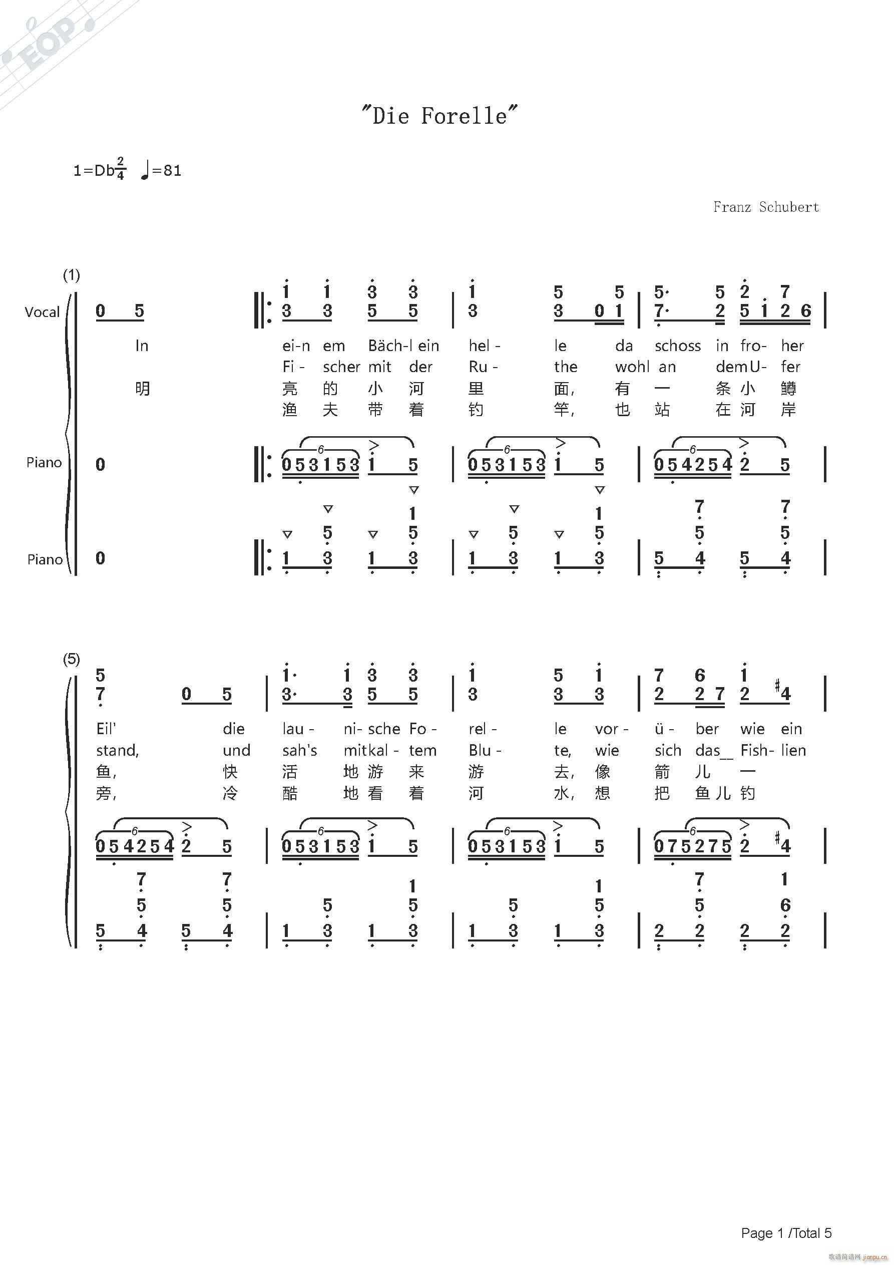 舒伯特 （合唱）