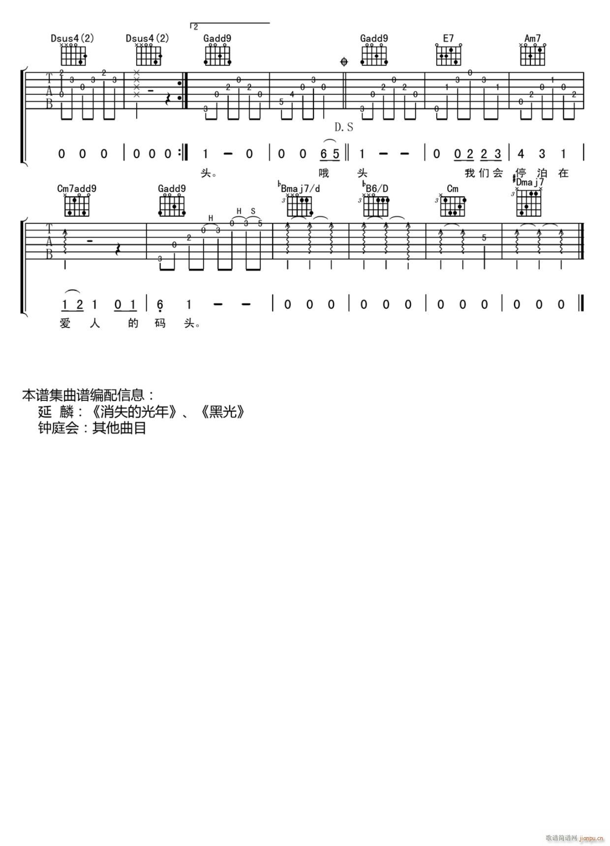 农夫渔夫 （ G调原版编配）