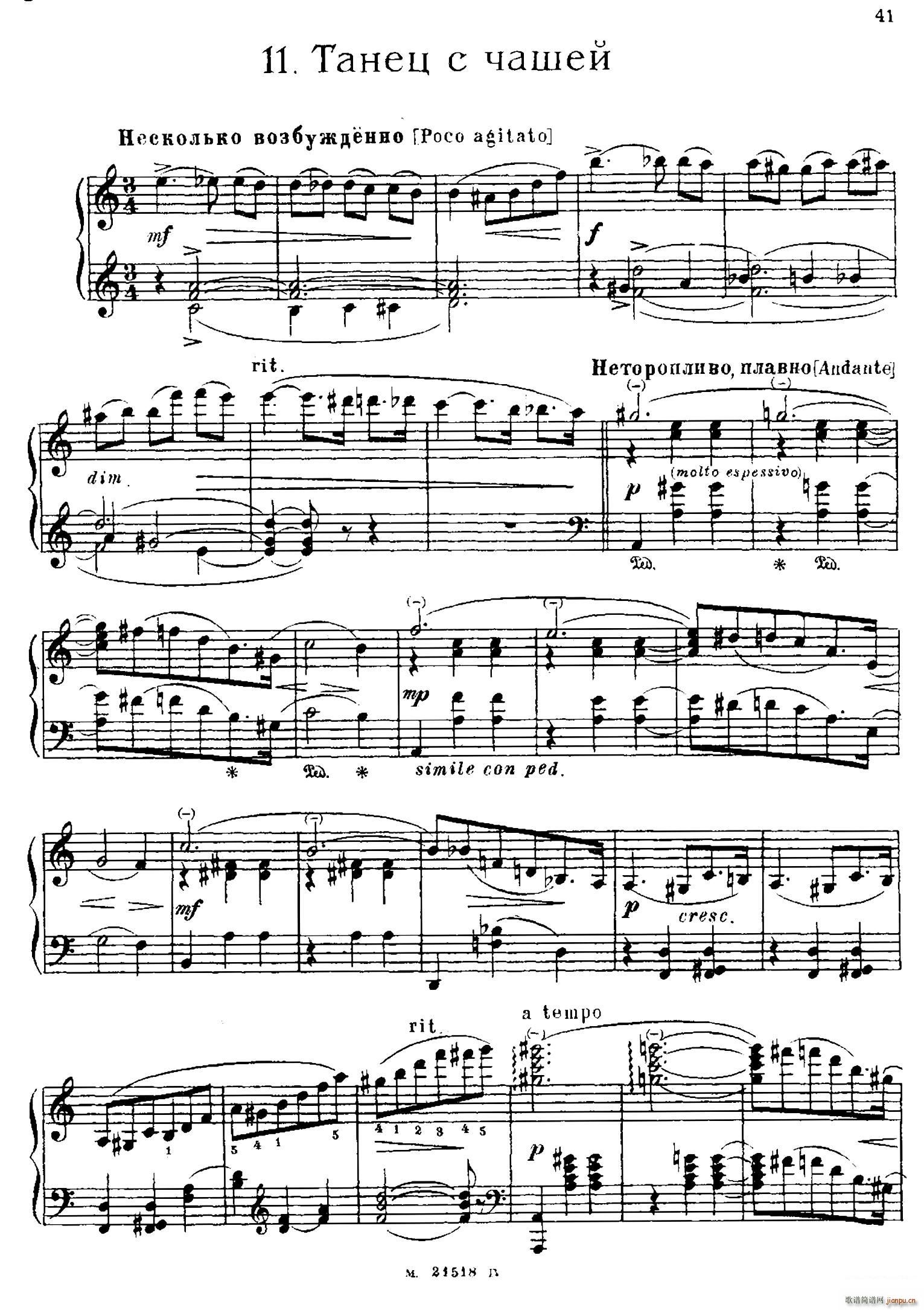 The Red Poppy Op 70（芭蕾舞剧《红罂粟》钢琴独奏版 11）