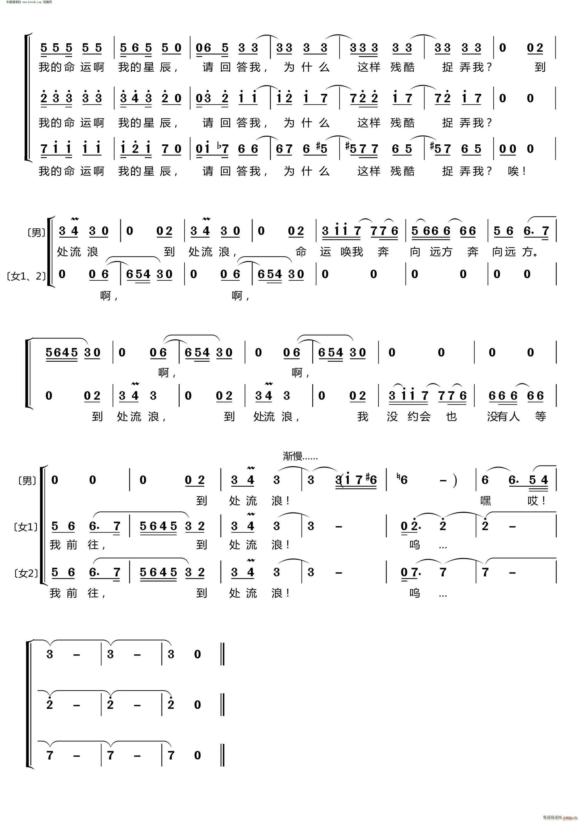 拉兹之歌(〔梦之旅合唱组合〕 男女三声部重唱)